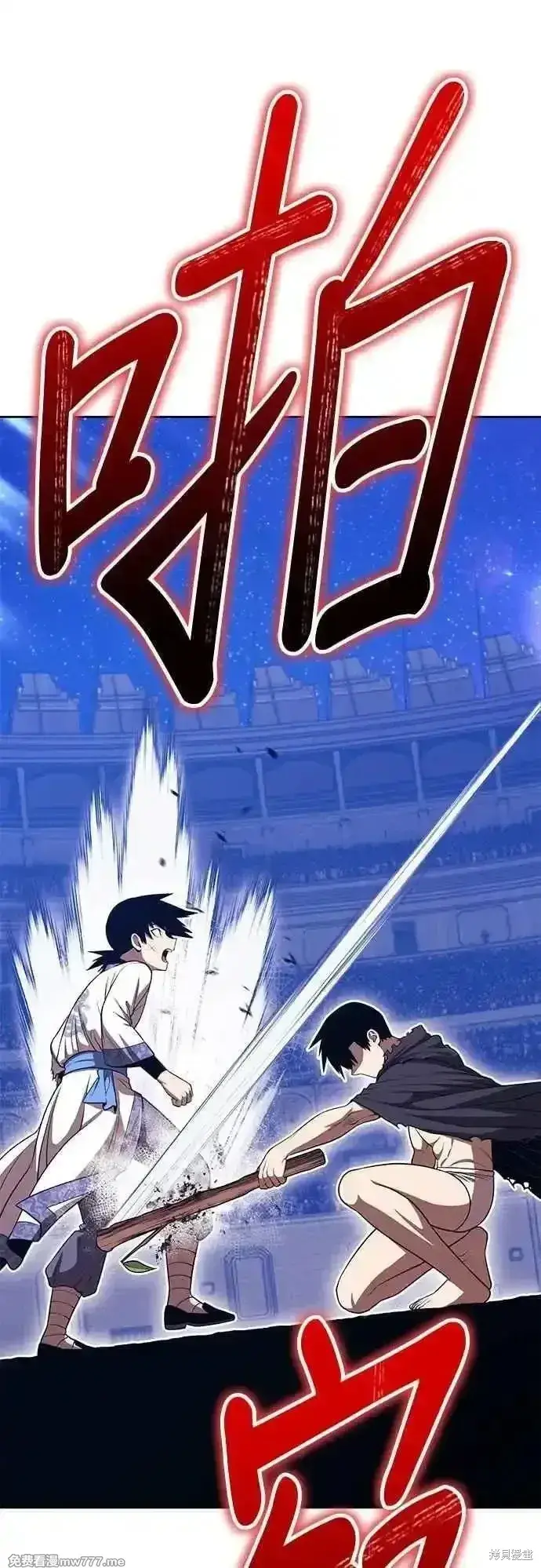 漫画《99强化木棍》第二季 第49话第6张图