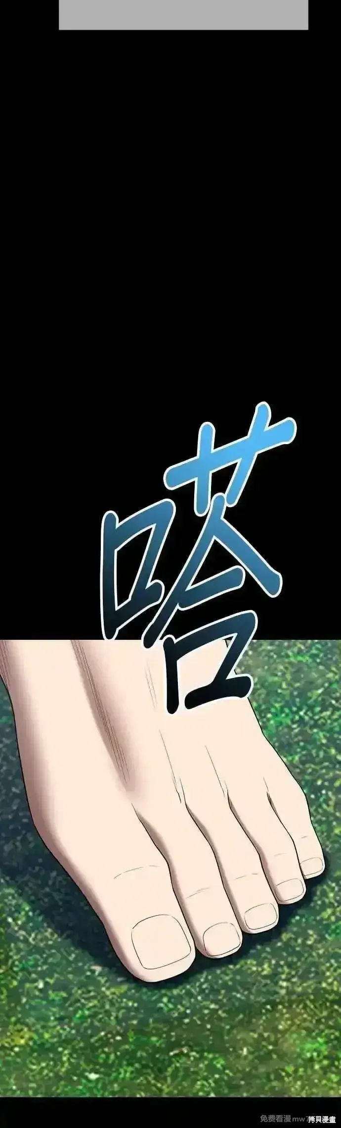漫画《99强化木棍》第二季 第49话第60张图