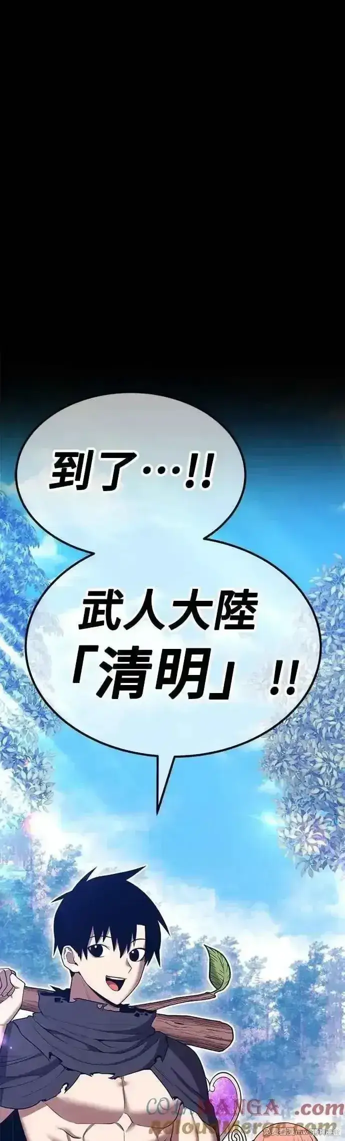 漫画《99强化木棍》第二季 第49话第61张图
