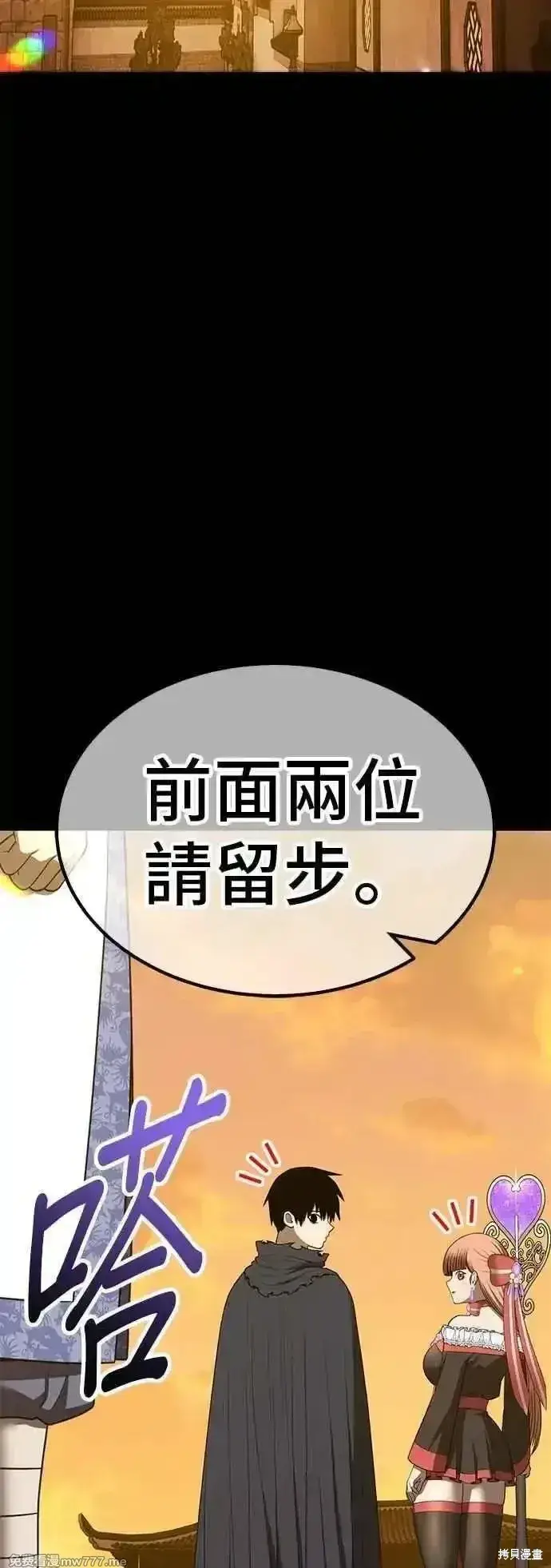 漫画《99强化木棍》第二季 第49话第64张图