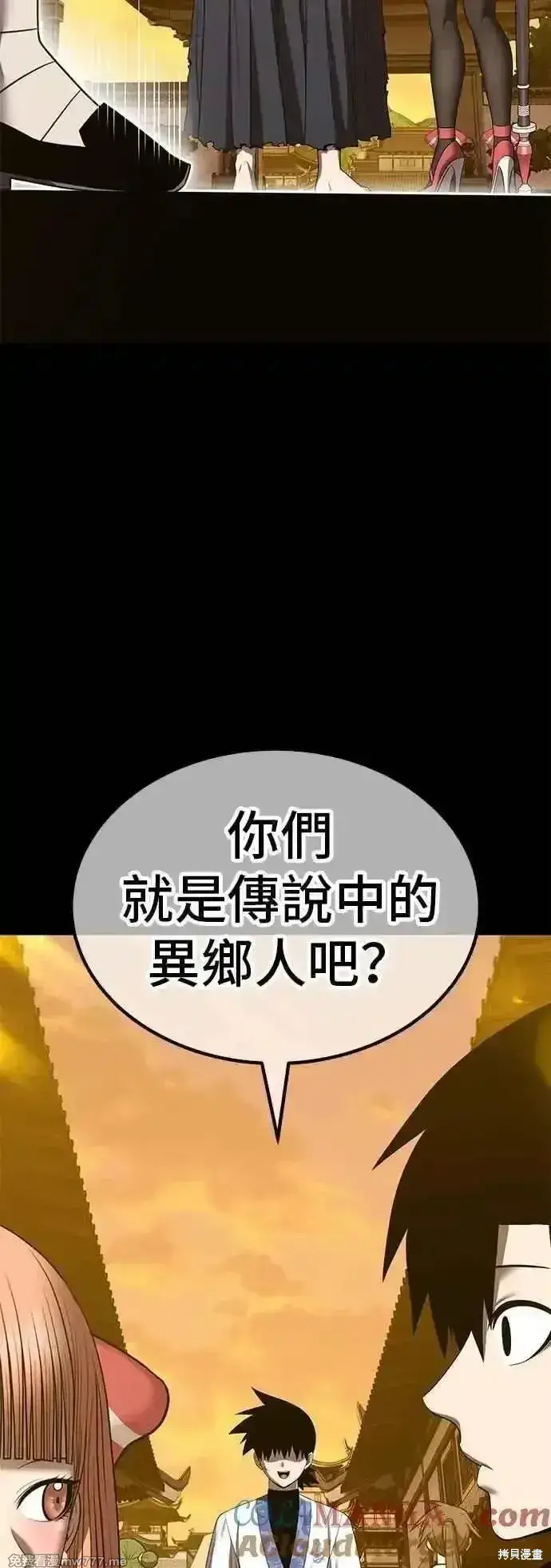 漫画《99强化木棍》第二季 第49话第65张图
