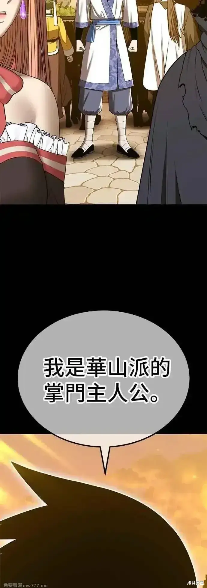 漫画《99强化木棍》第二季 第49话第66张图