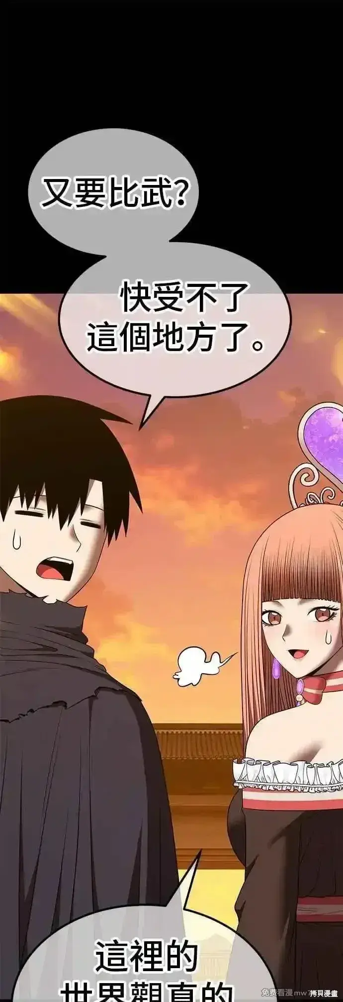 漫画《99强化木棍》第二季 第49话第68张图
