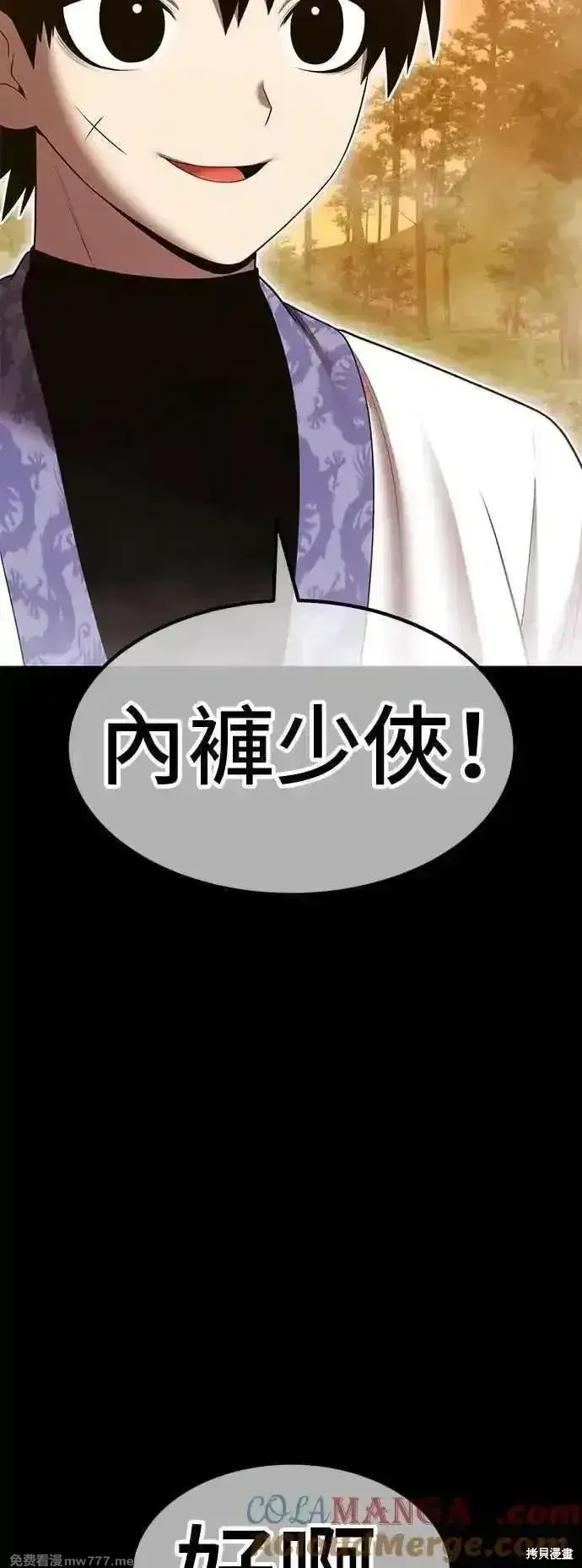 漫画《99强化木棍》第二季 第49话第77张图