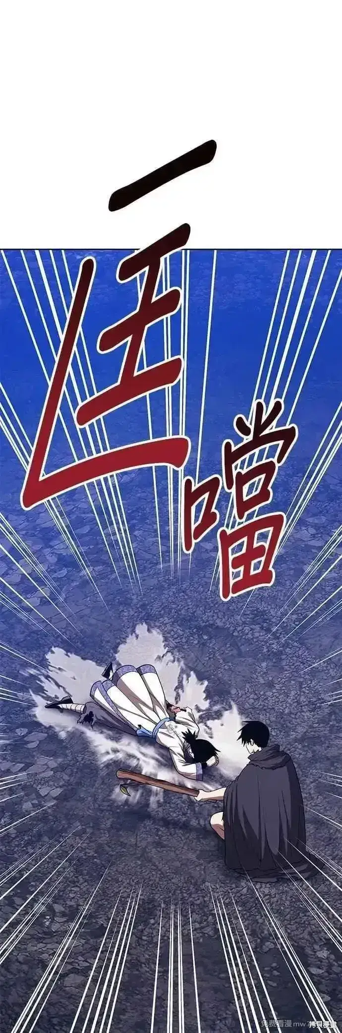 漫画《99强化木棍》第二季 第49话第8张图
