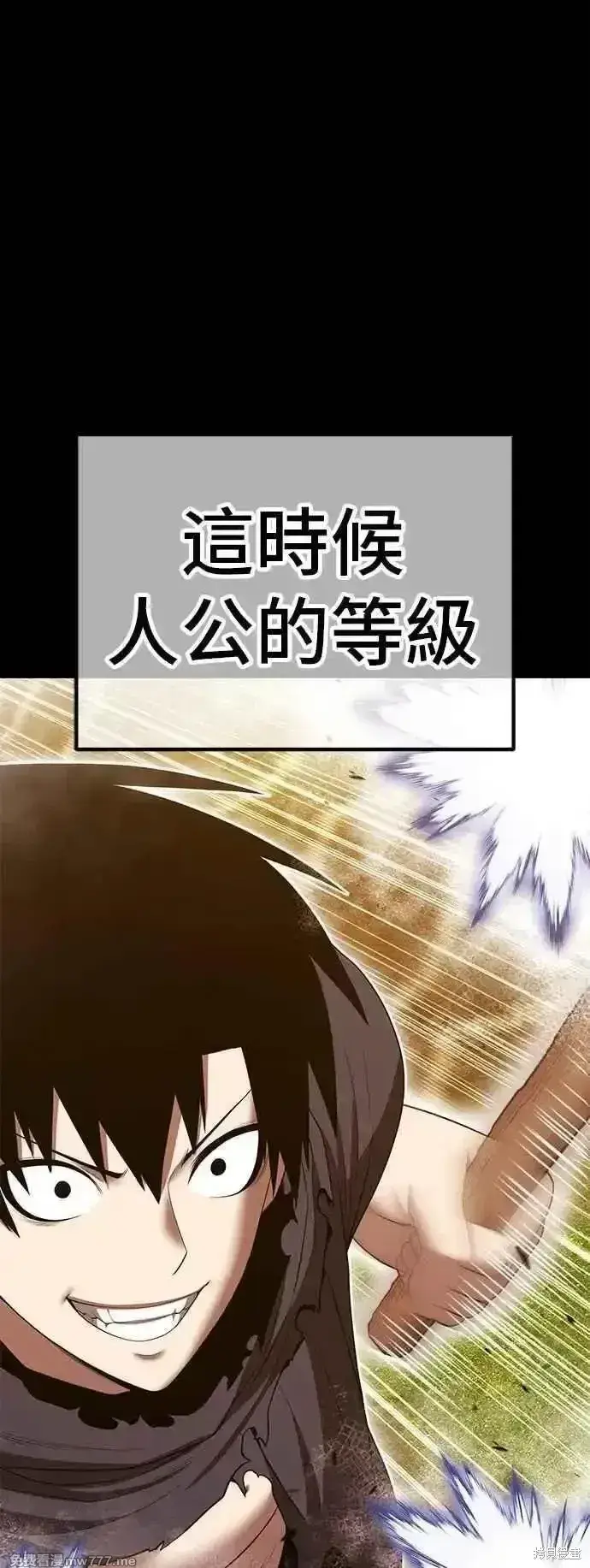 漫画《99强化木棍》第二季 第49话第83张图