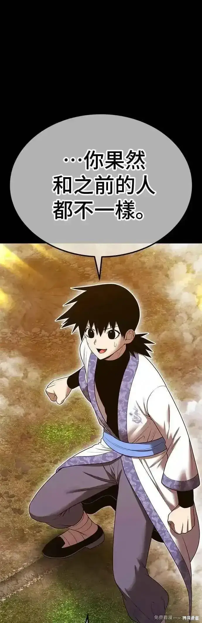 漫画《99强化木棍》第二季 第49话第88张图