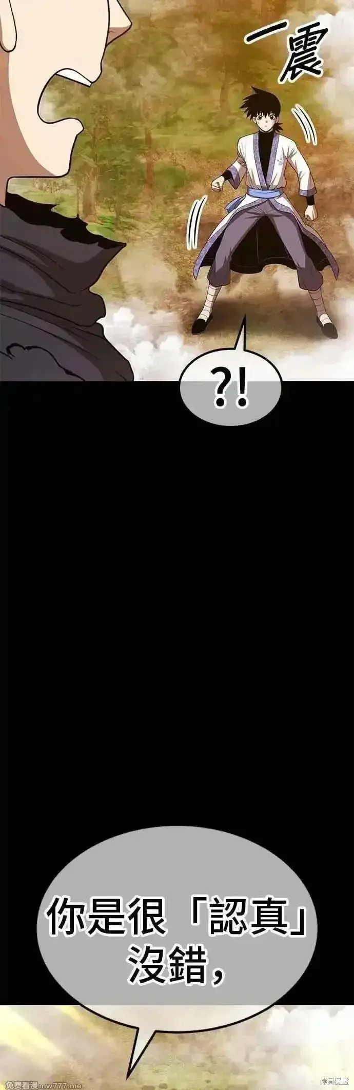 漫画《99强化木棍》第二季 第49话第90张图