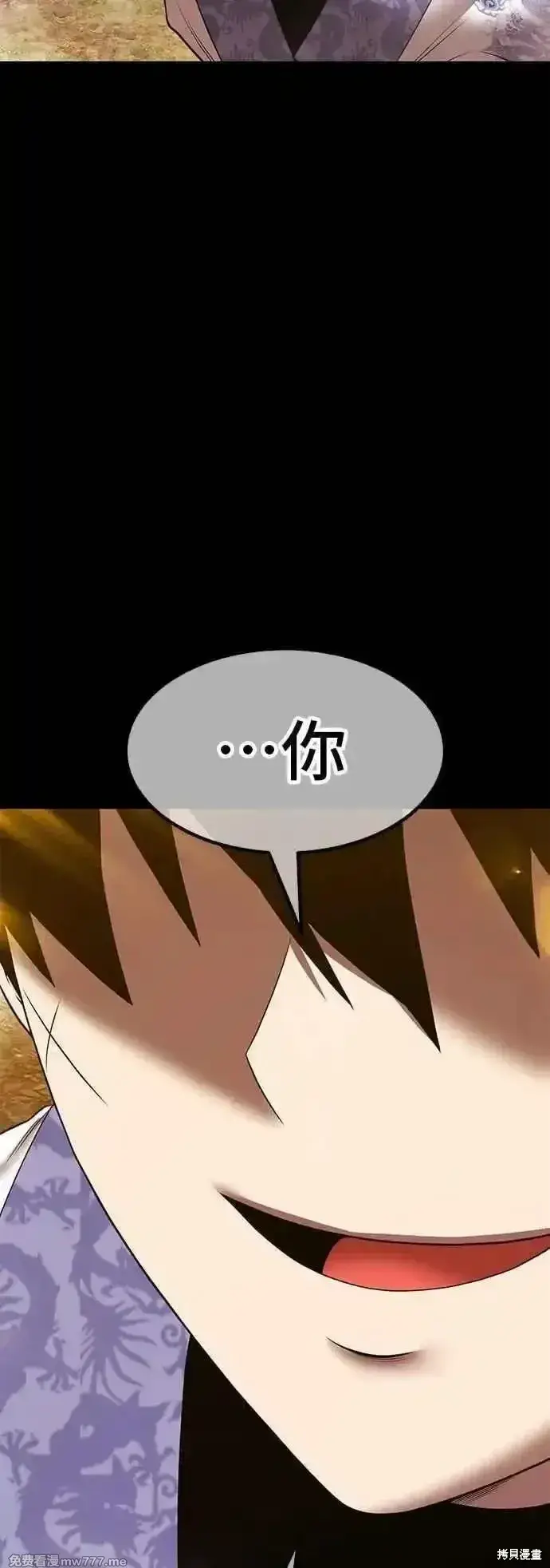 漫画《99强化木棍》第二季 第49话第94张图