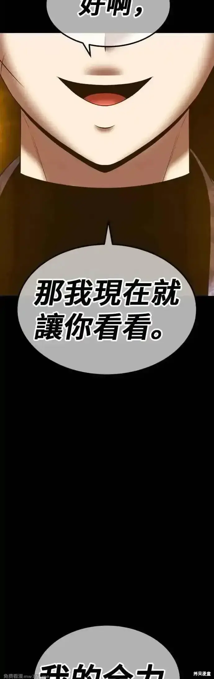 漫画《99强化木棍》第二季 第49话第99张图