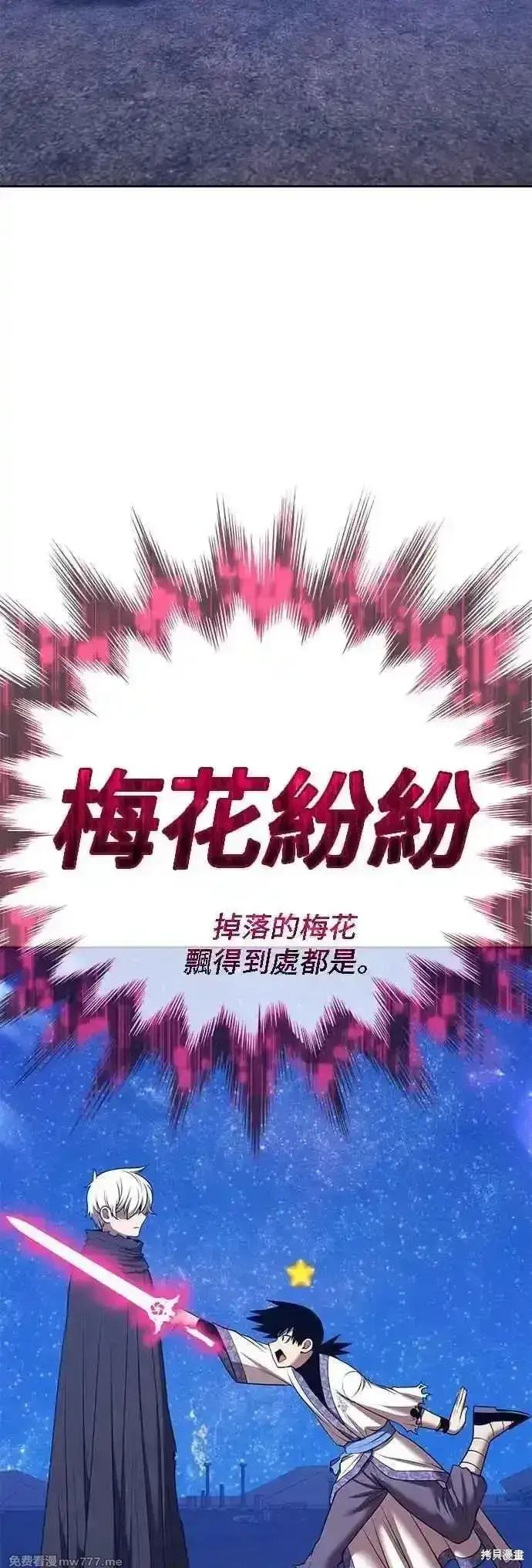 漫画《99强化木棍》第二季 第50话第198张图