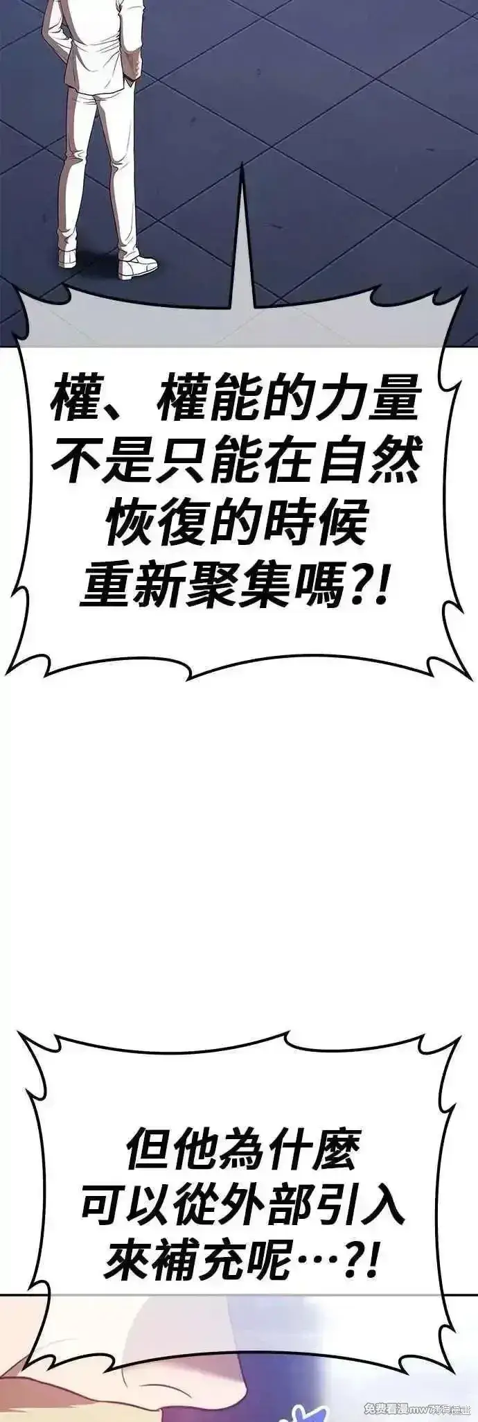 漫画《99强化木棍》第二季 第51话第100张图