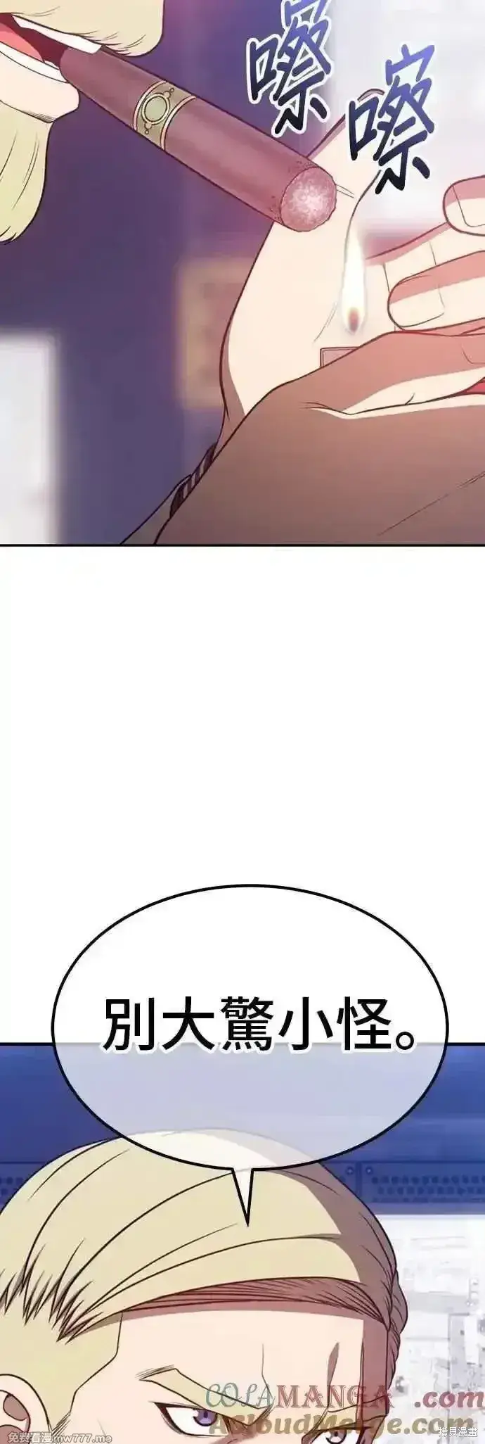漫画《99强化木棍》第二季 第51话第101张图