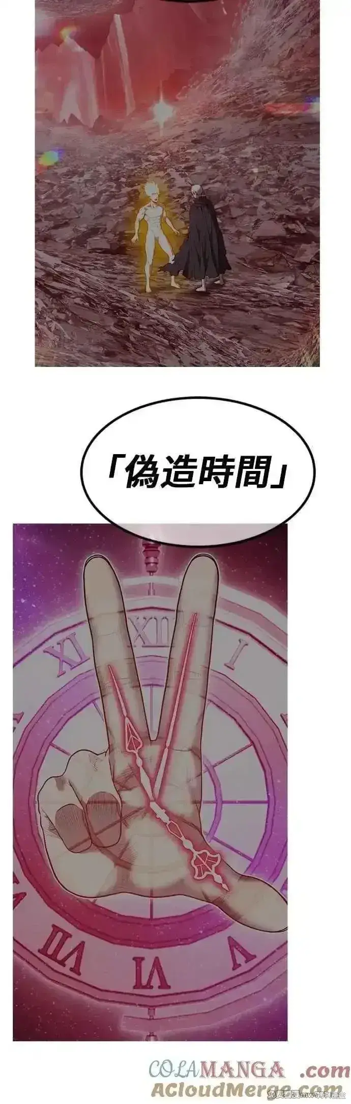 漫画《99强化木棍》第二季 第51话第105张图