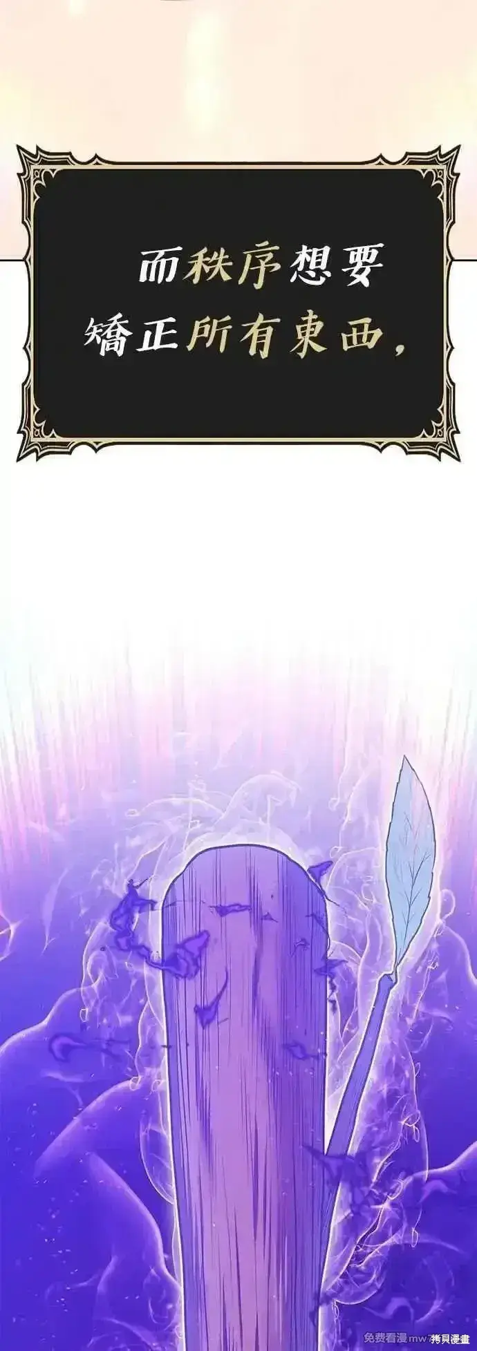 漫画《99强化木棍》第二季 第51话第130张图