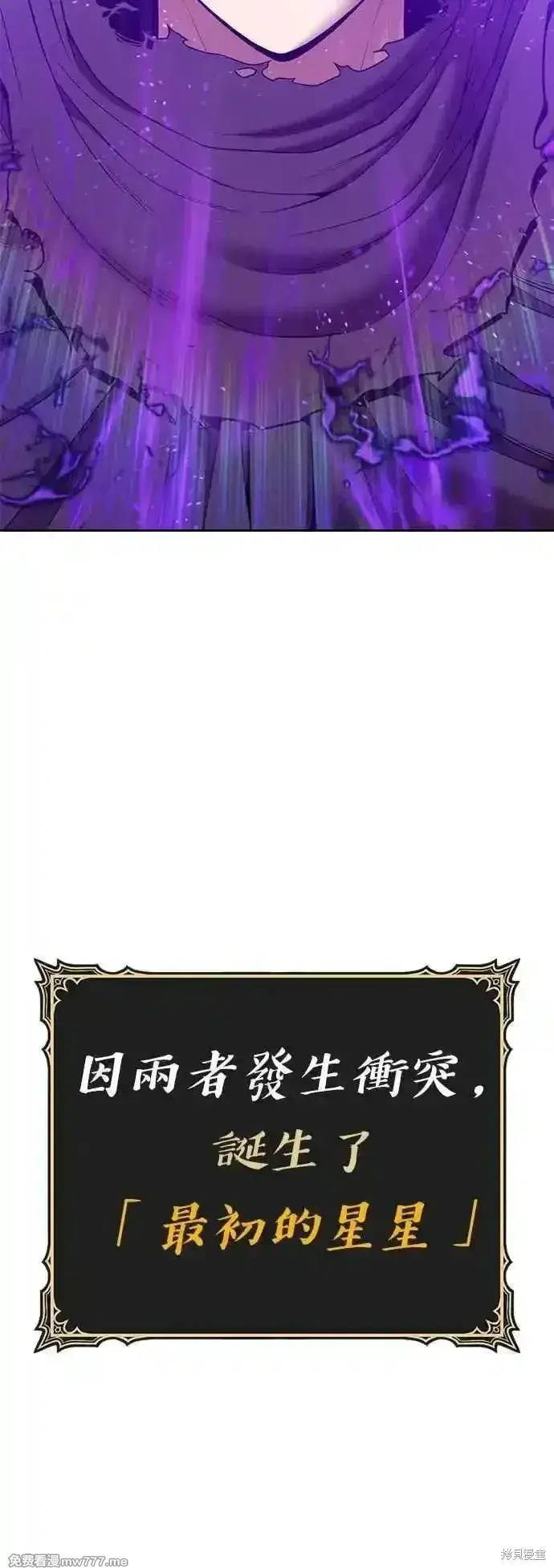 漫画《99强化木棍》第二季 第51话第132张图