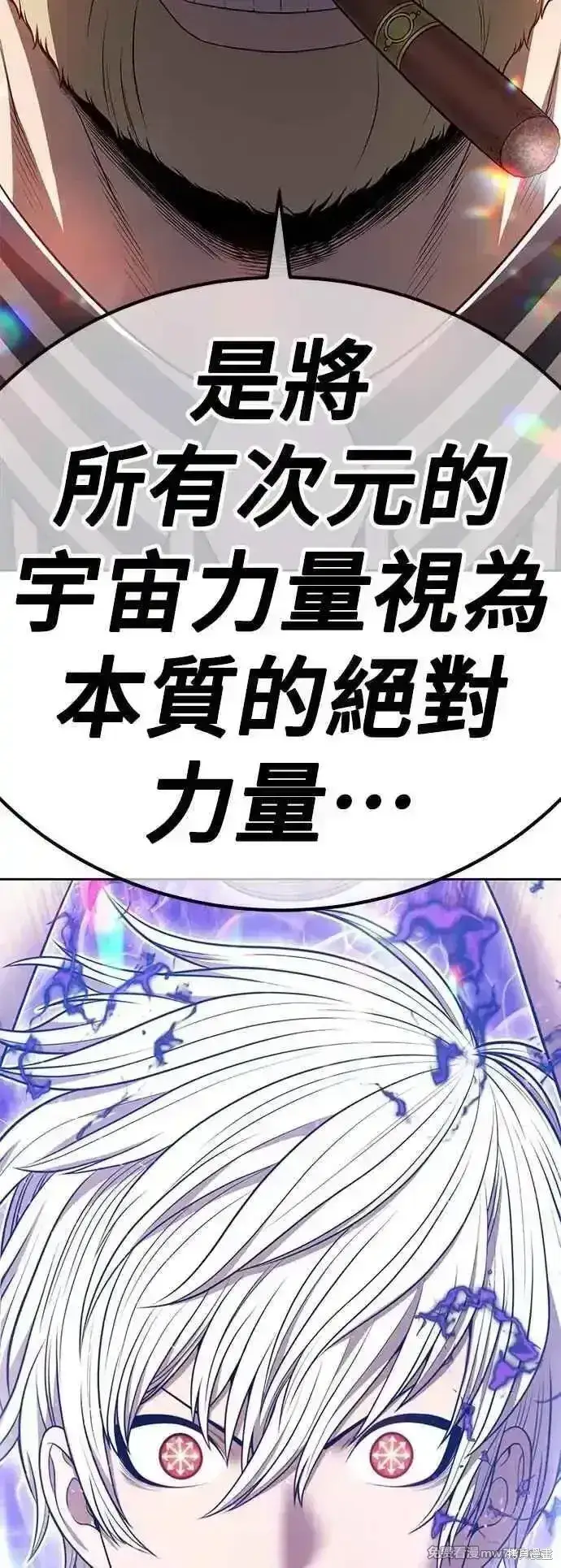 漫画《99强化木棍》第二季 第51话第142张图