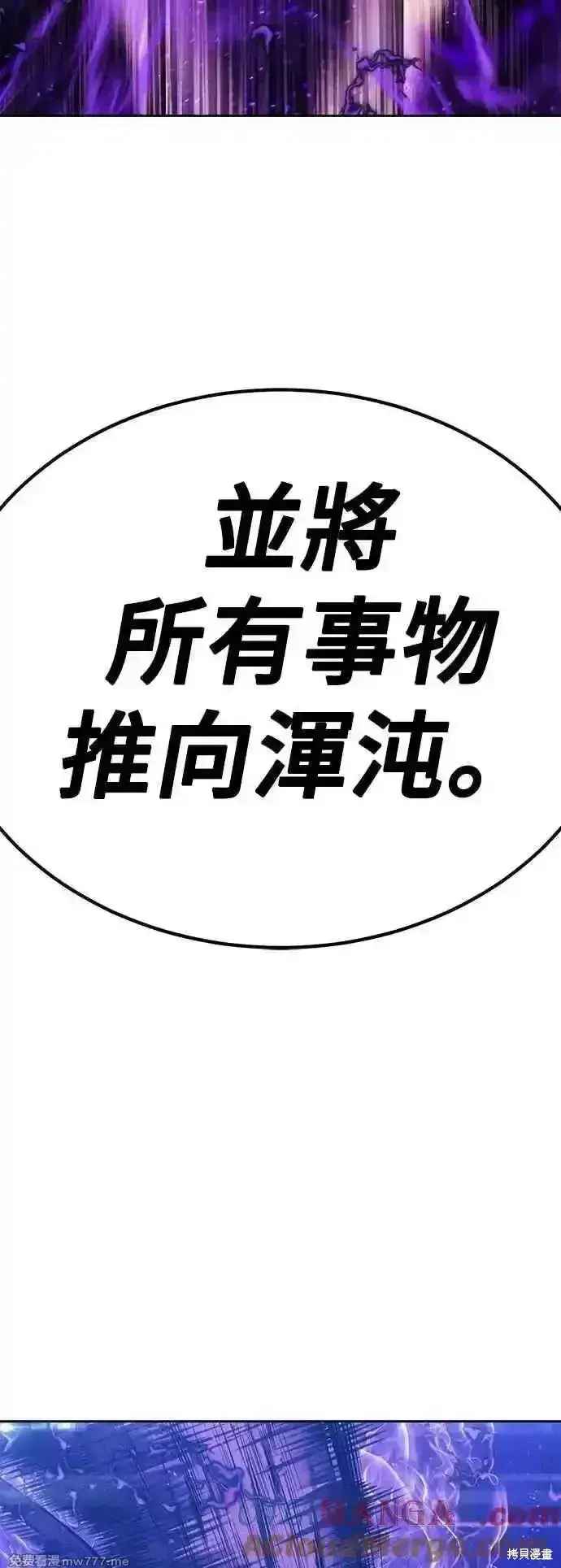 漫画《99强化木棍》第二季 第51话第145张图
