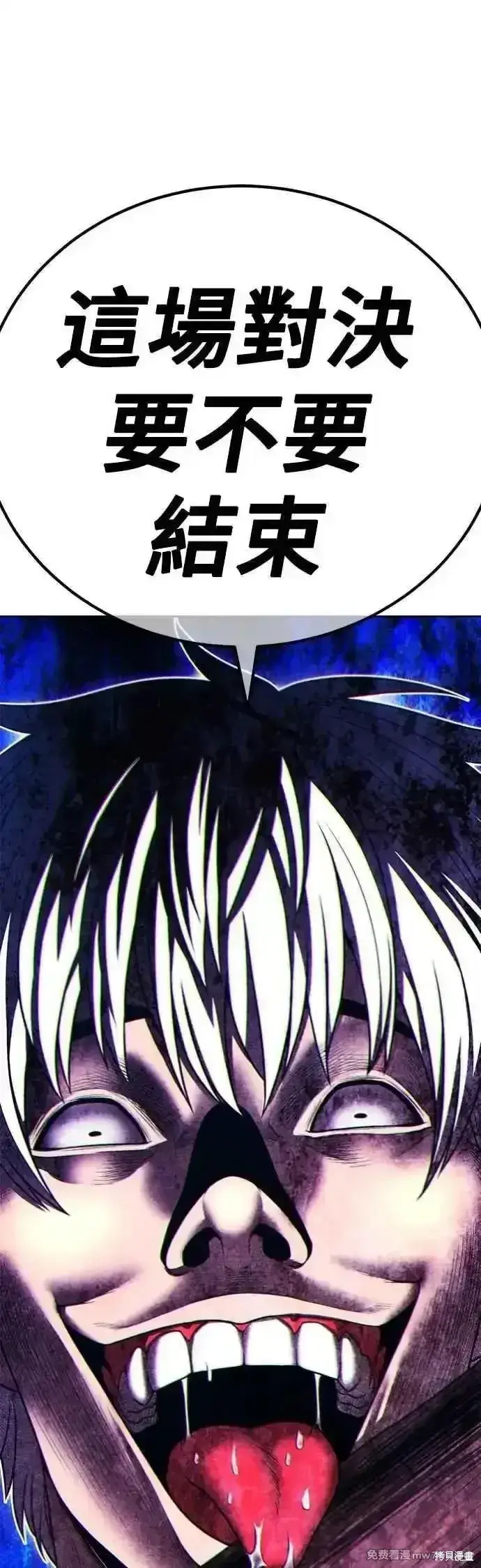 漫画《99强化木棍》第二季 第51话第15张图