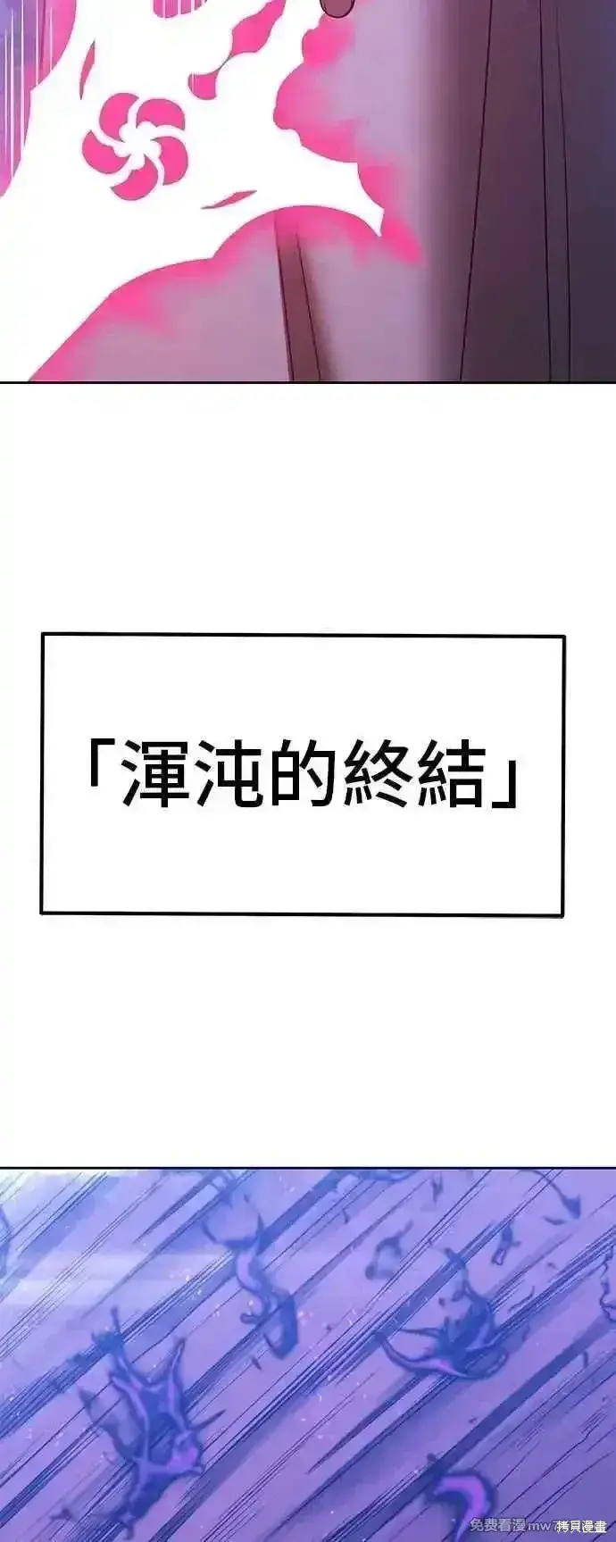 漫画《99强化木棍》第二季 第51话第152张图