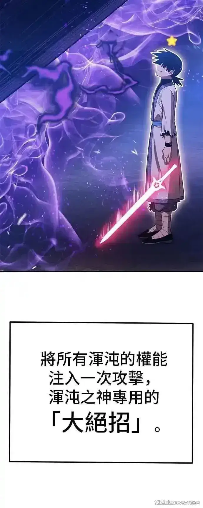 漫画《99强化木棍》第二季 第51话第154张图