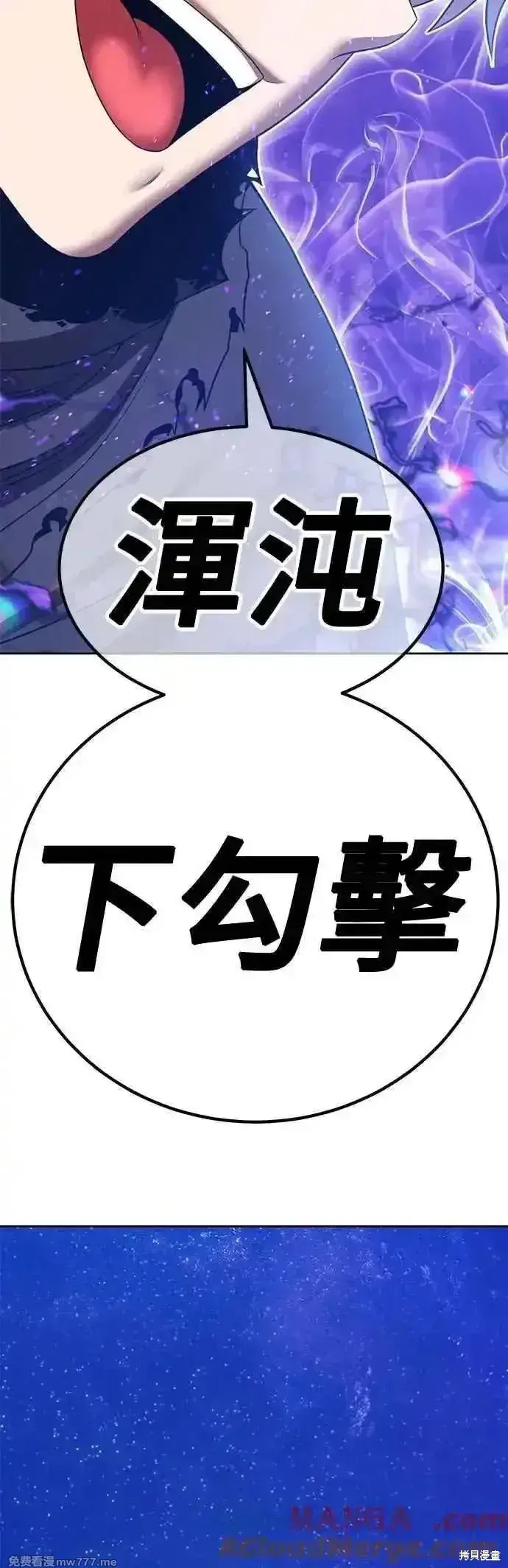 漫画《99强化木棍》第二季 第51话第157张图