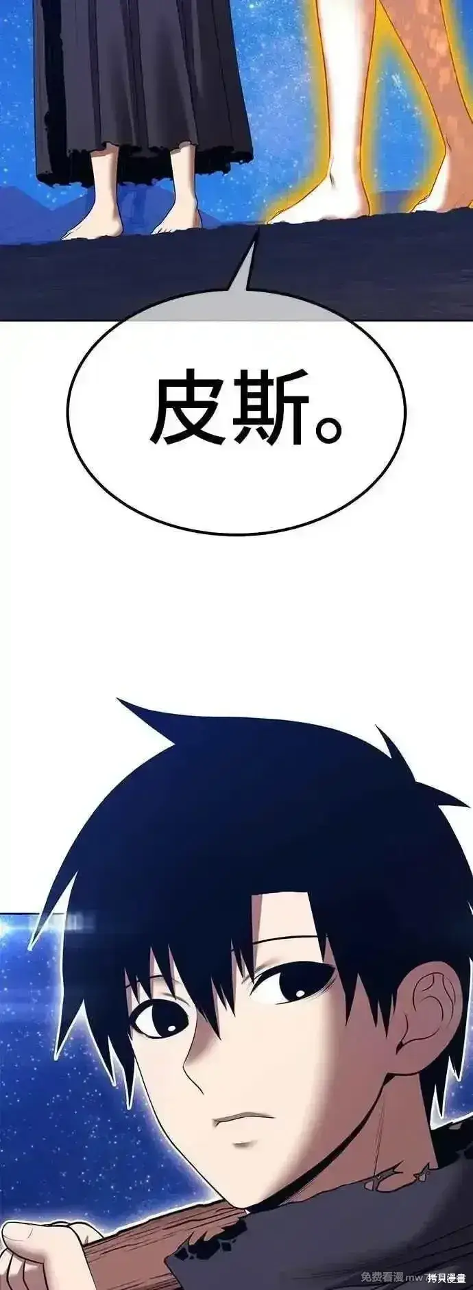 漫画《99强化木棍》第二季 第51话第176张图