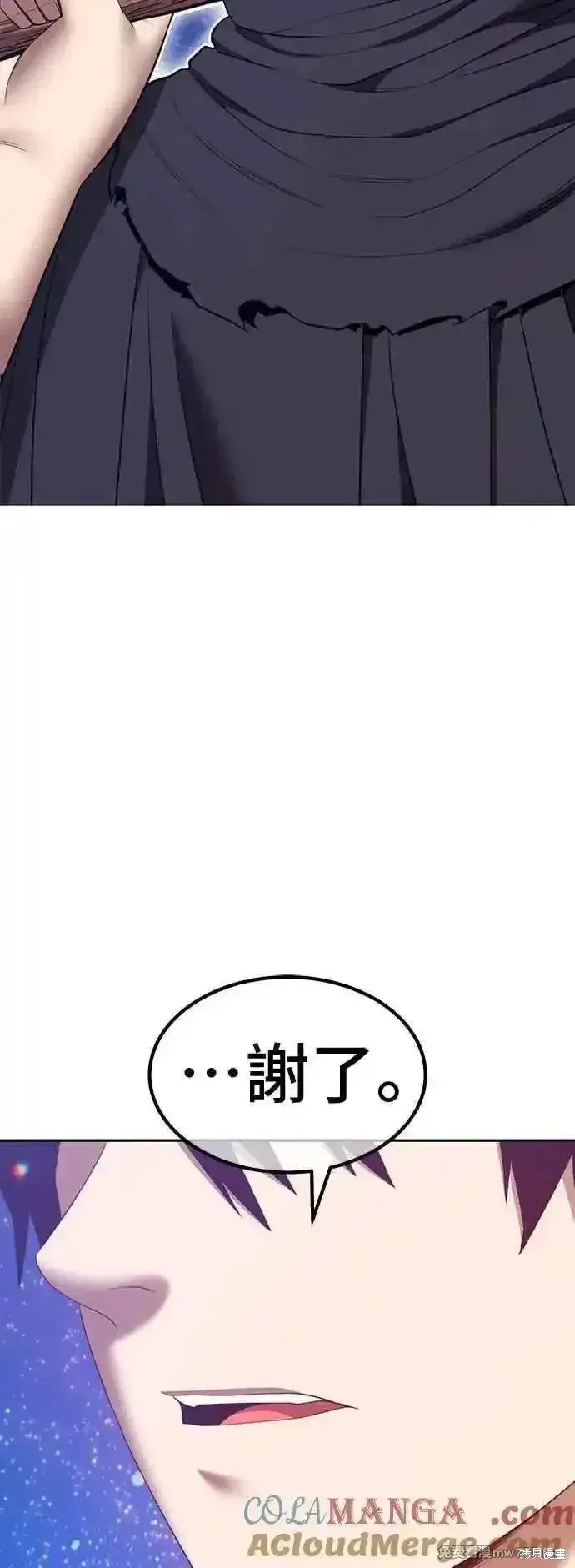 漫画《99强化木棍》第二季 第51话第177张图