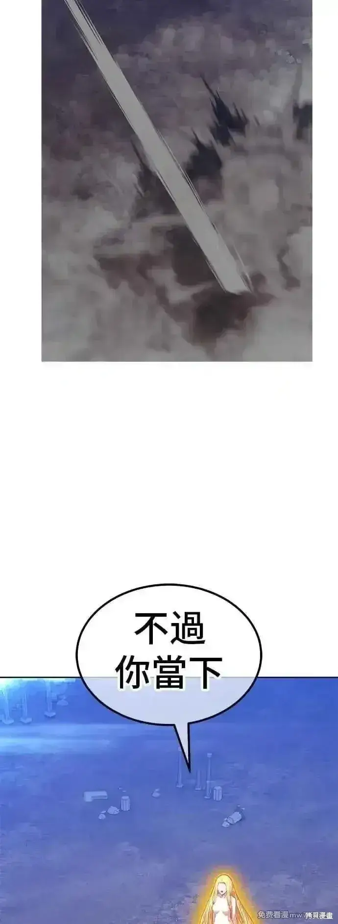 漫画《99强化木棍》第二季 第51话第182张图