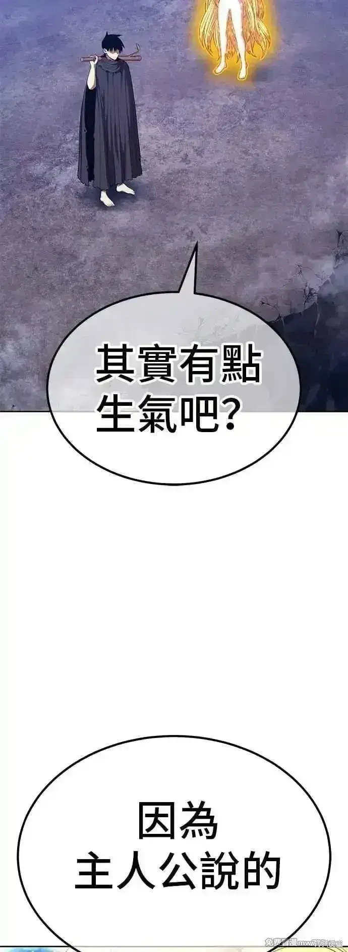 漫画《99强化木棍》第二季 第51话第183张图
