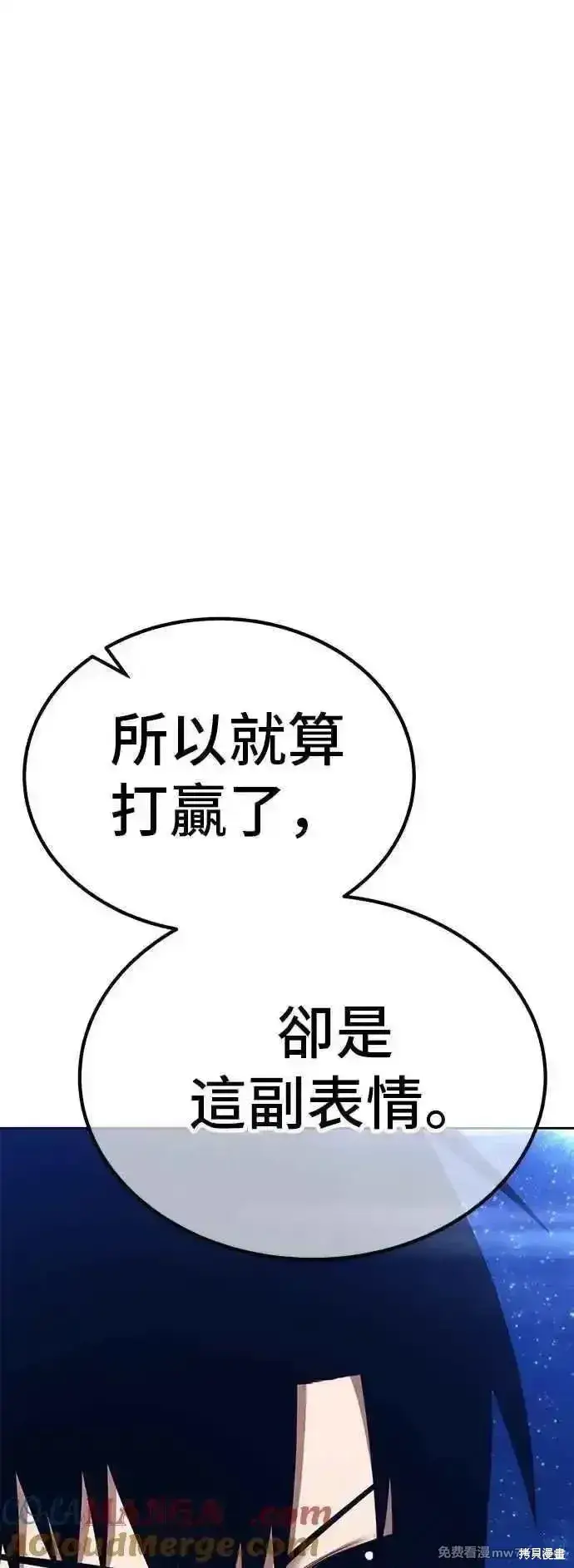 漫画《99强化木棍》第二季 第51话第185张图