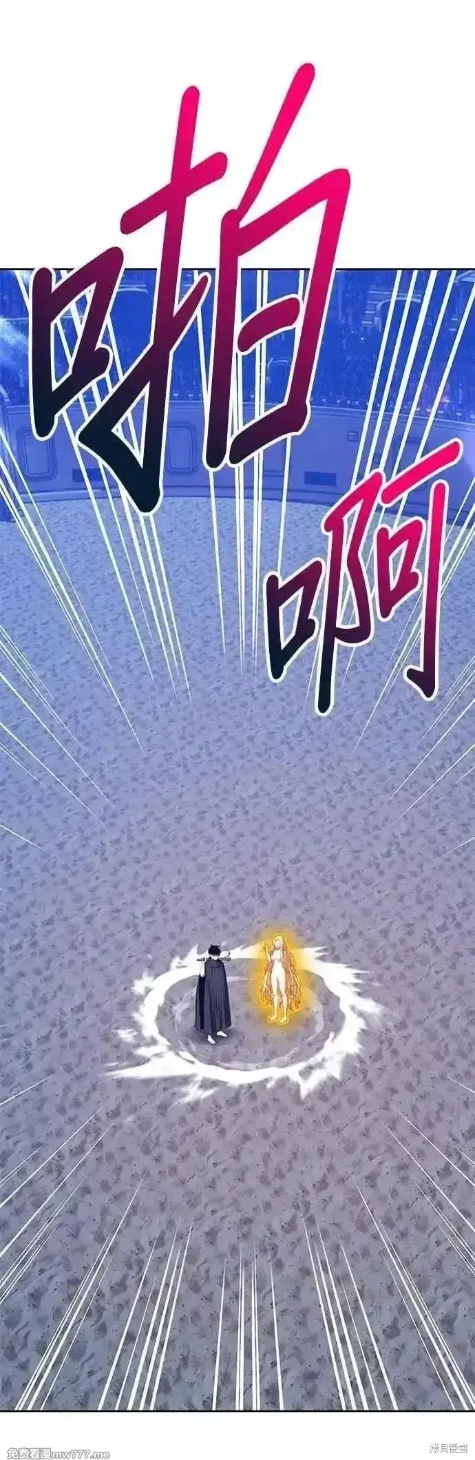 漫画《99强化木棍》第二季 第51话第190张图