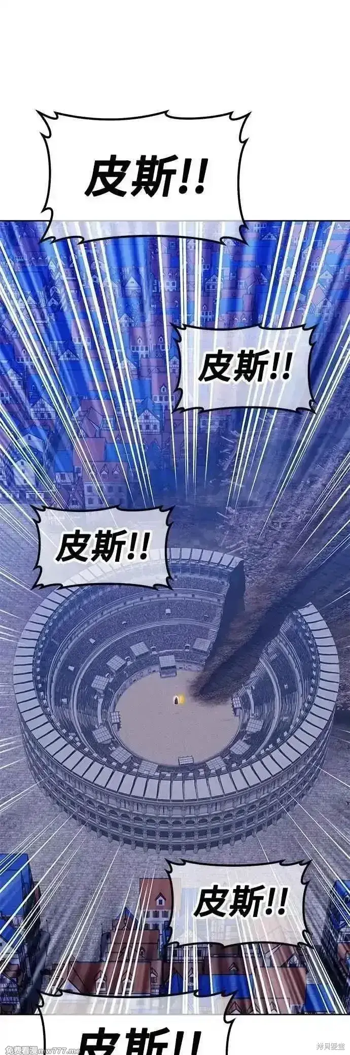 漫画《99强化木棍》第二季 第51话第200张图