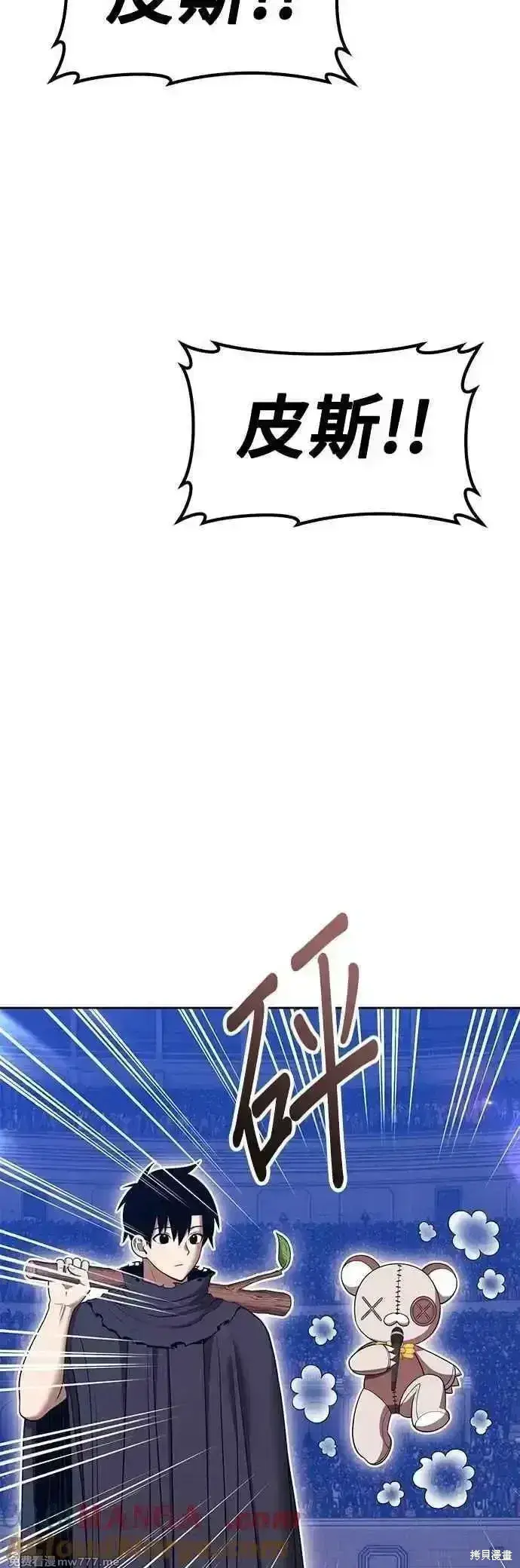 漫画《99强化木棍》第二季 第51话第201张图