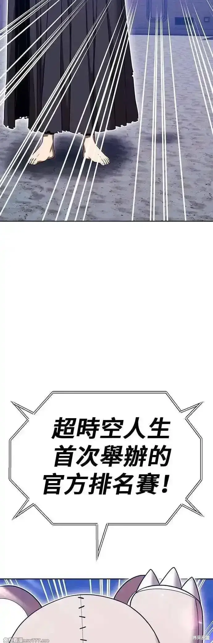 漫画《99强化木棍》第二季 第51话第202张图