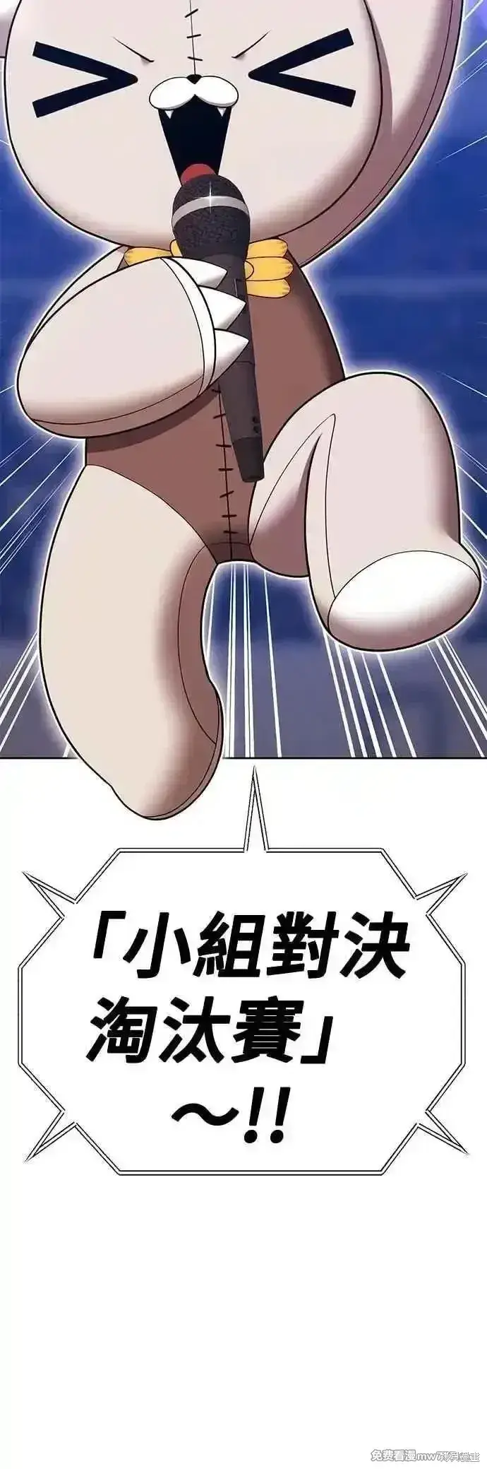 漫画《99强化木棍》第二季 第51话第203张图