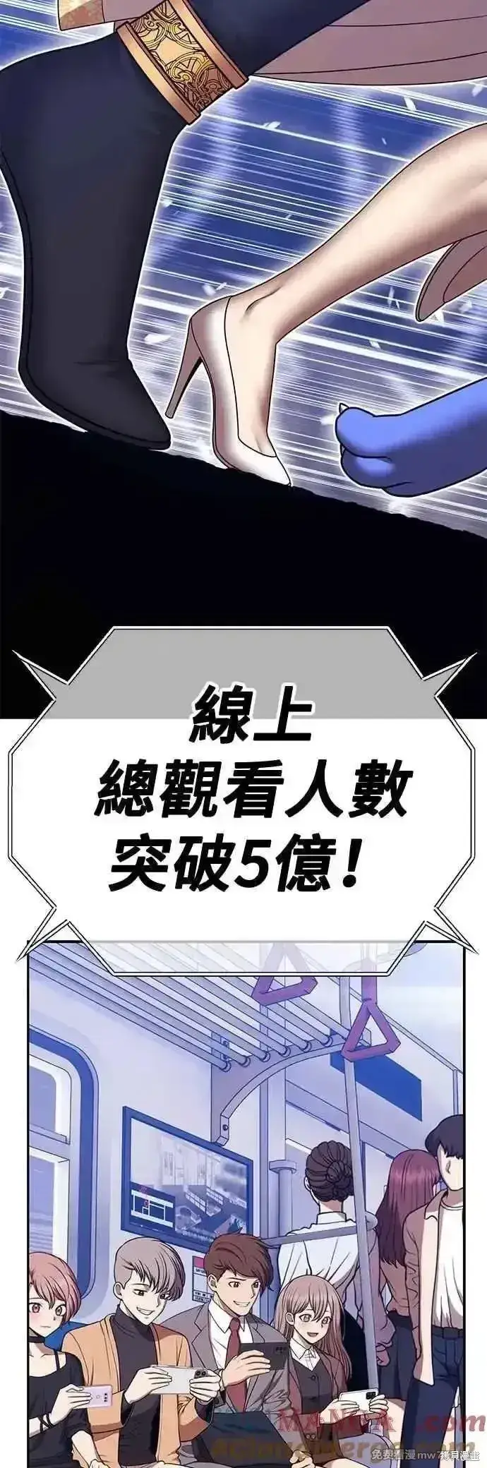 漫画《99强化木棍》第二季 第51话第205张图