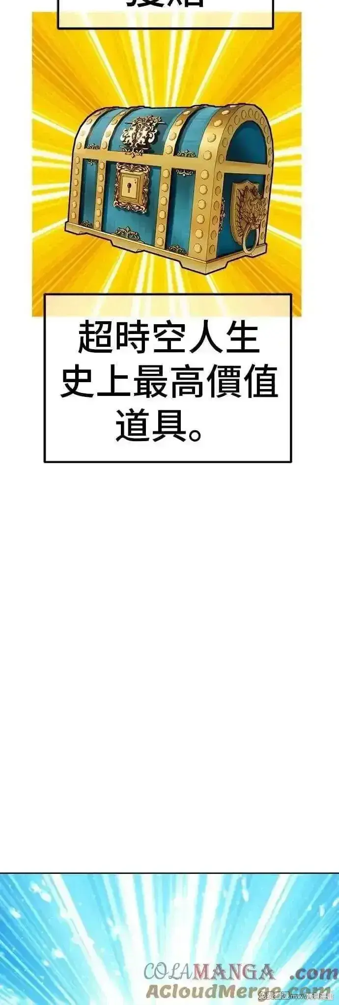 漫画《99强化木棍》第二季 第51话第217张图