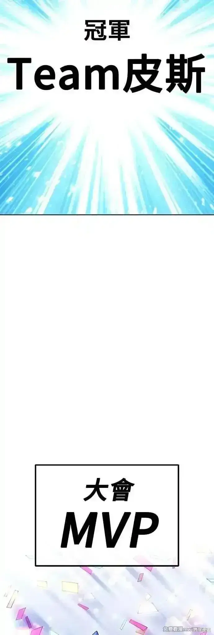 漫画《99强化木棍》第二季 第51话第218张图