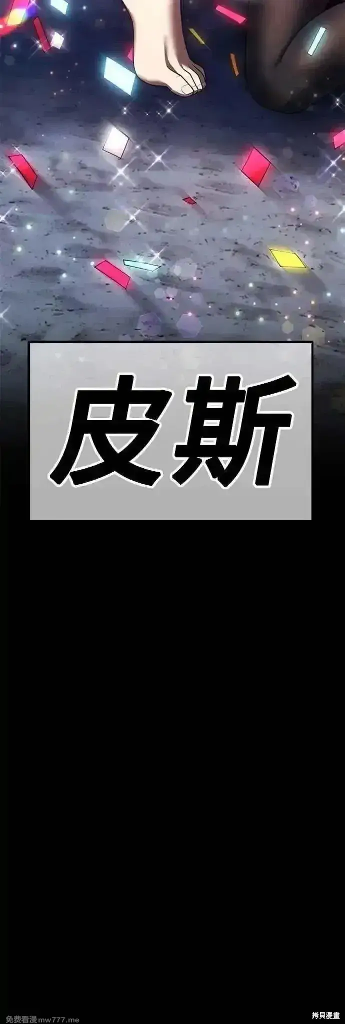 漫画《99强化木棍》第二季 第51话第220张图