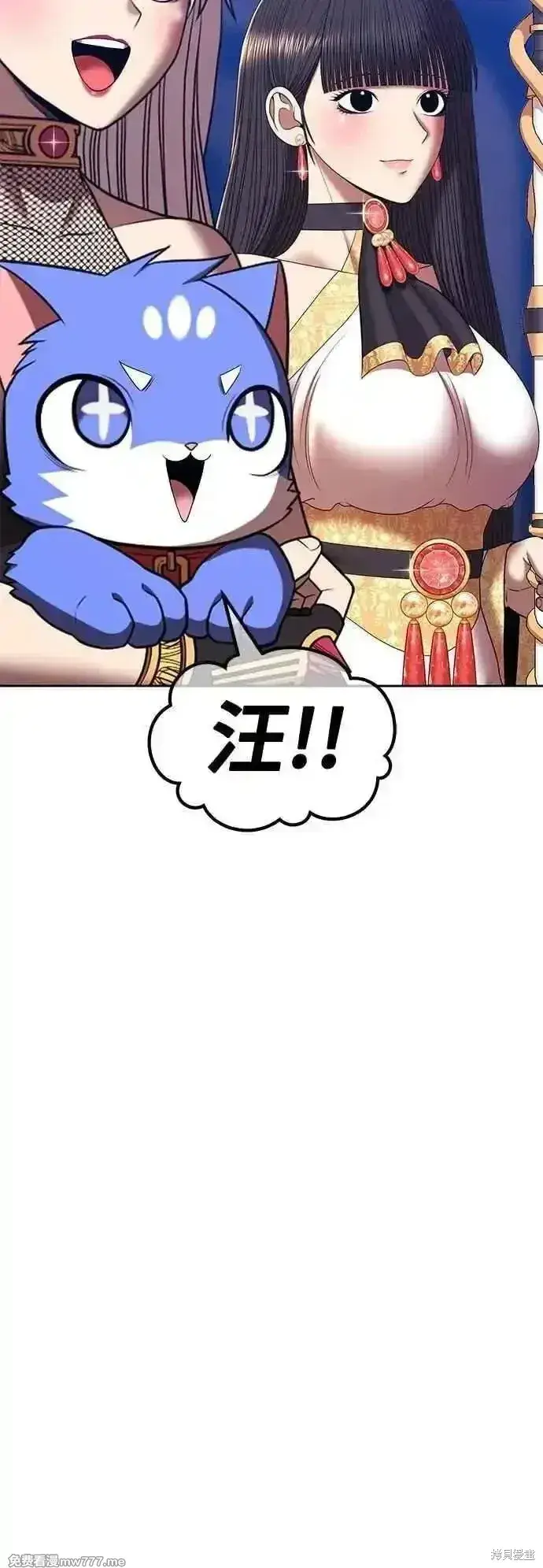 漫画《99强化木棍》第二季 第51话第23张图