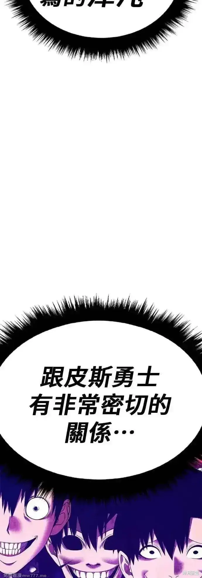 漫画《99强化木棍》第二季 第51话第231张图