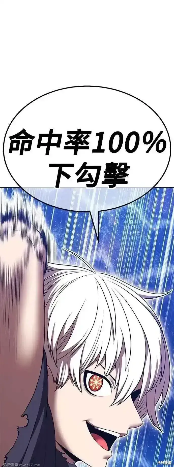 漫画《99强化木棍》第二季 第51话第36张图