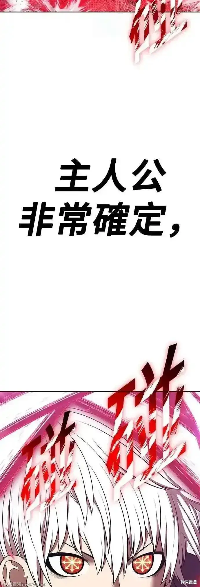 漫画《99强化木棍》第二季 第51话第43张图