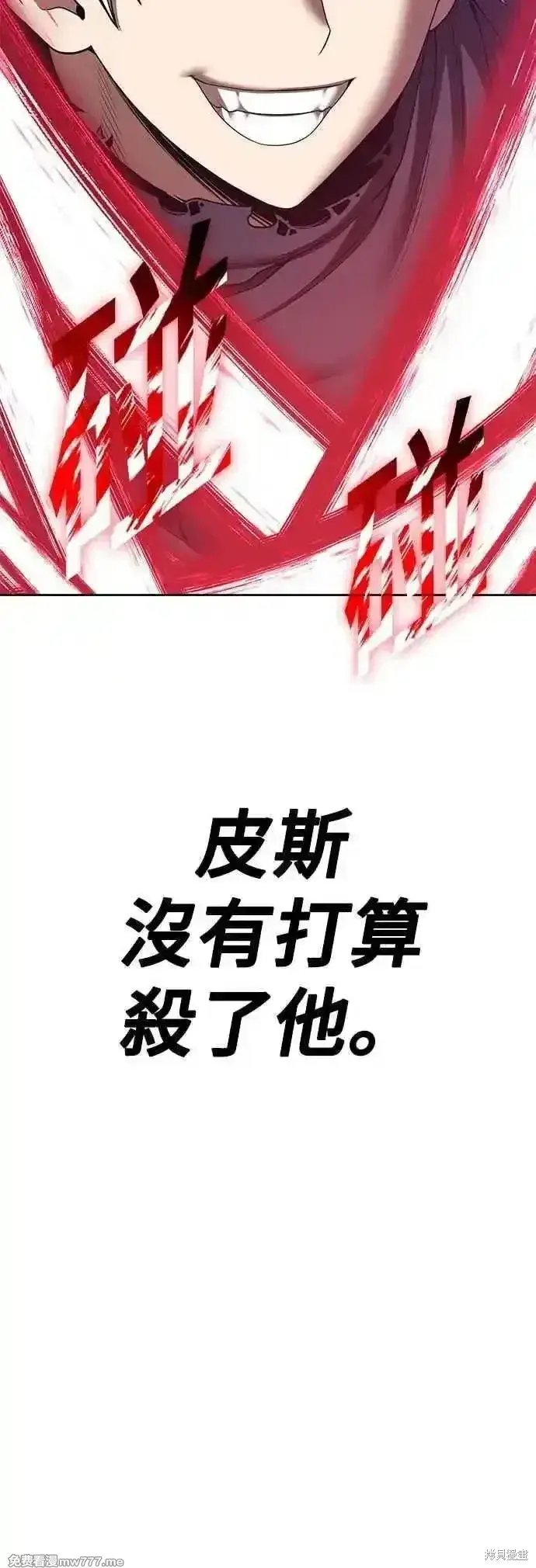 漫画《99强化木棍》第二季 第51话第44张图