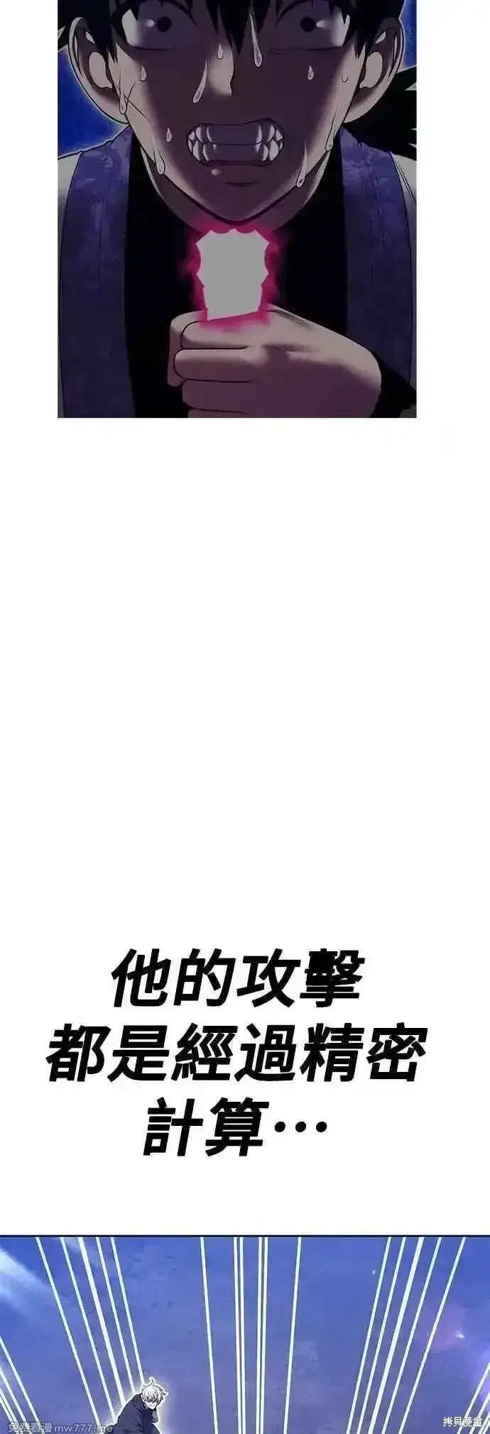 漫画《99强化木棍》第二季 第51话第46张图