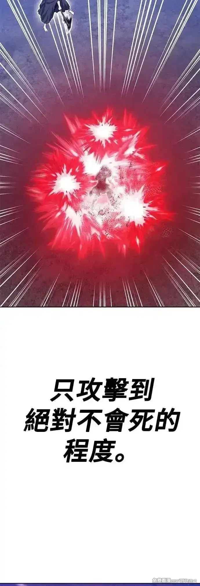 漫画《99强化木棍》第二季 第51话第47张图