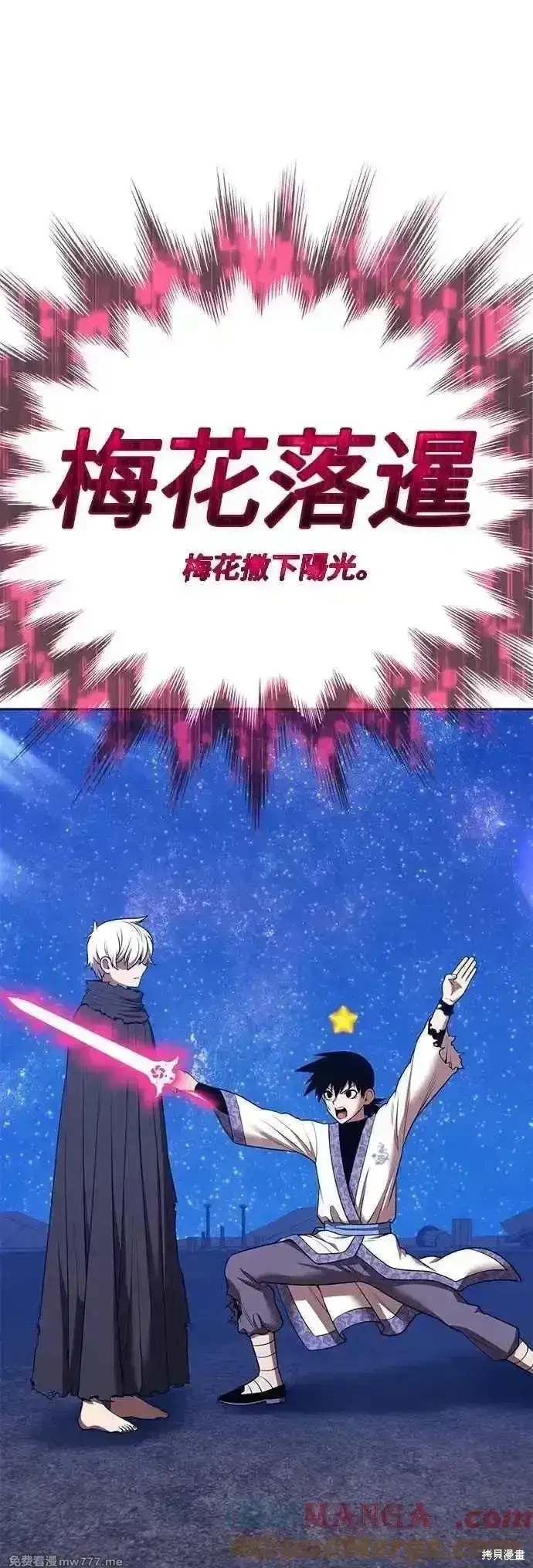 漫画《99强化木棍》第二季 第51话第5张图