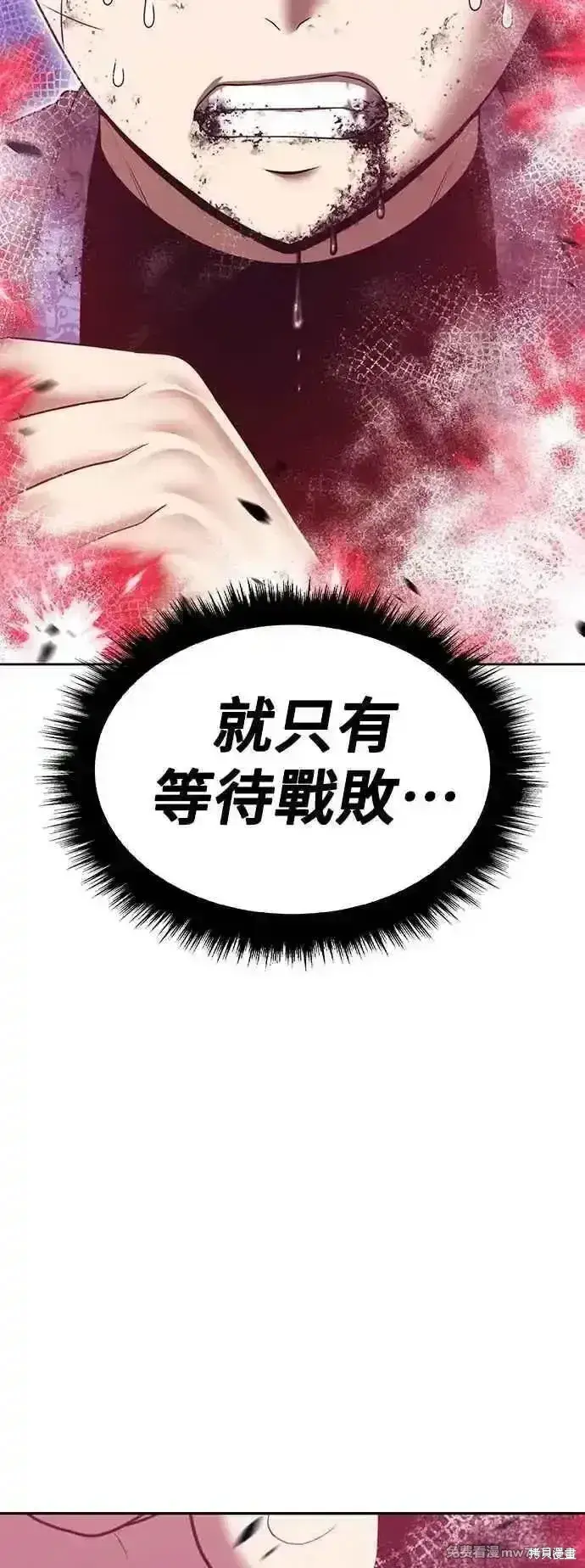 漫画《99强化木棍》第二季 第51话第51张图