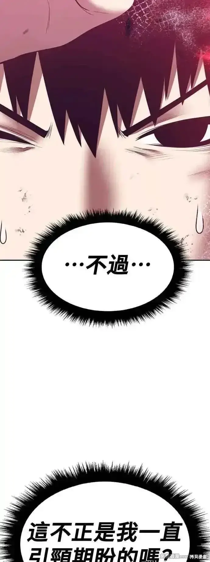漫画《99强化木棍》第二季 第51话第52张图